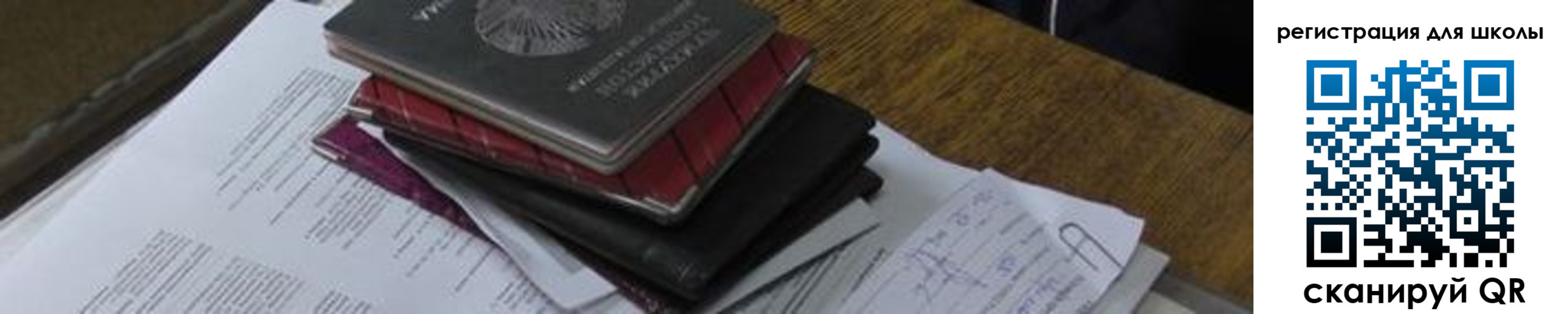 прописка 2025 в Коврове