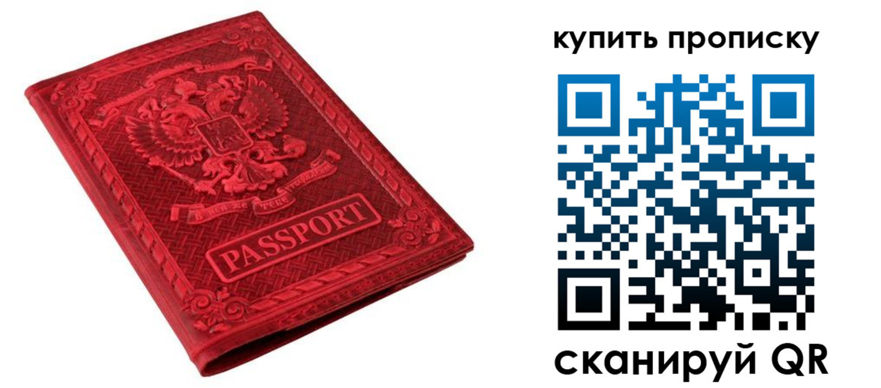 прописка в Коврове