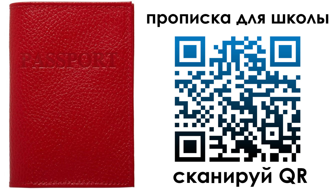 прописка поиск в Коврове