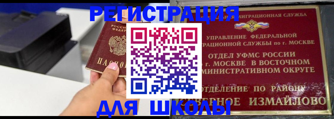 купить прописку в Коврове