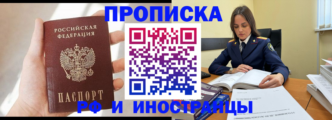 временная регистрация собственник в Коврове