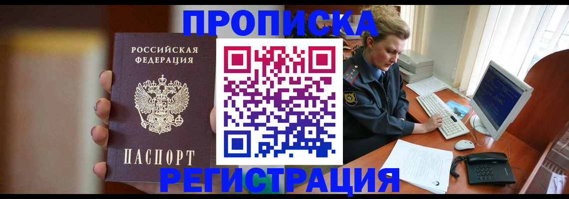 прописка ребенка в Коврове