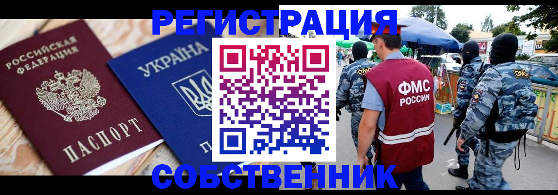 миграционный учет в Коврове