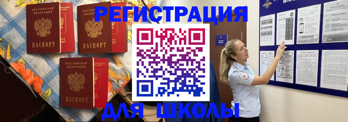 временная регистрация собственник в Коврове