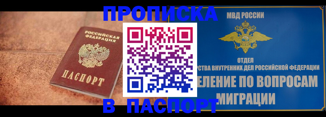 прописка для военкомата в Коврове