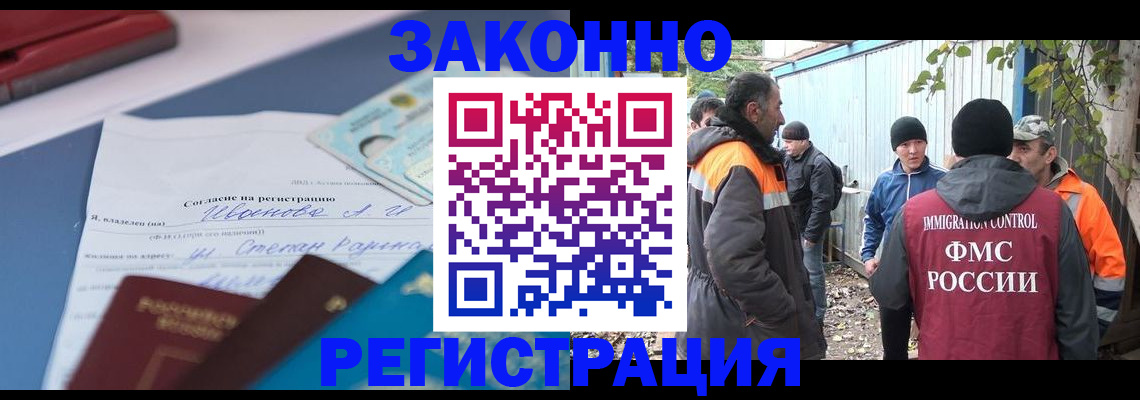 прописка законно в Коврове