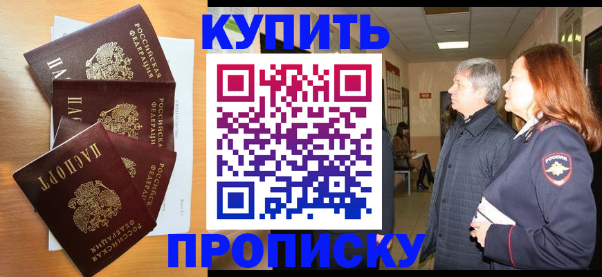 временная регистрация надежно в Коврове