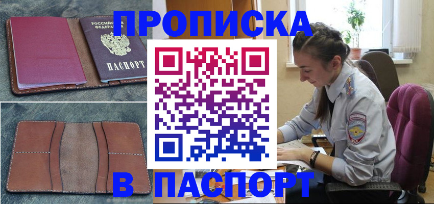 временная регистрация адрес в Коврове