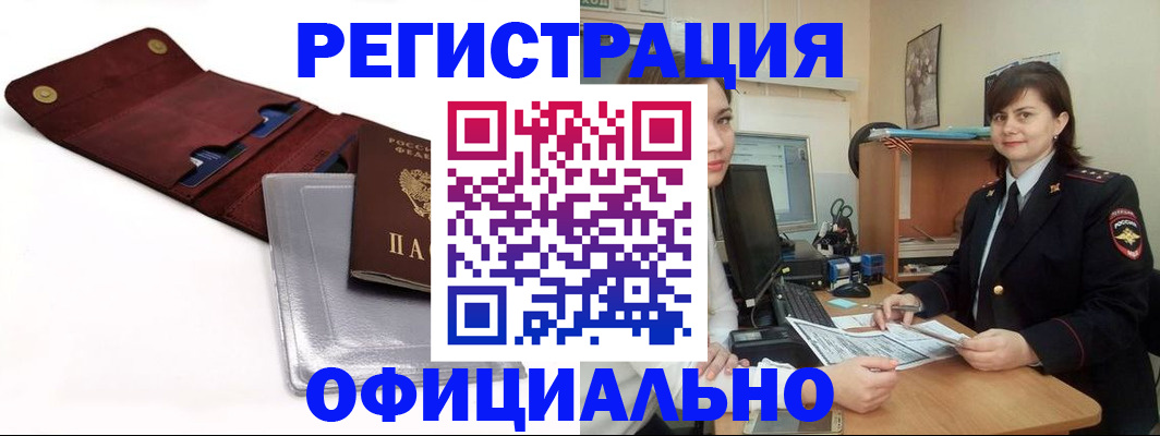 прописка поиск в Коврове