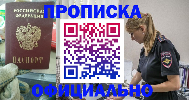 временная регистрация для всех в Коврове