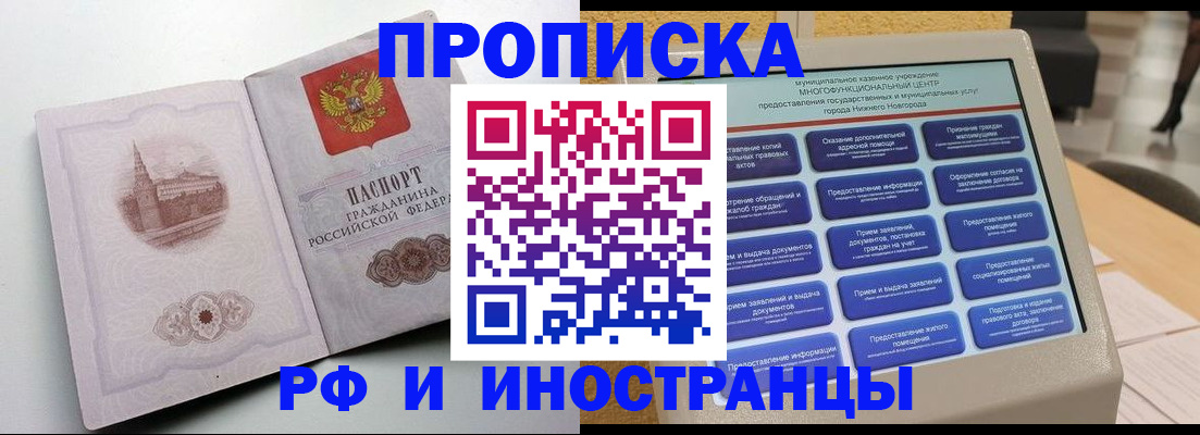 прописка поиск в Коврове