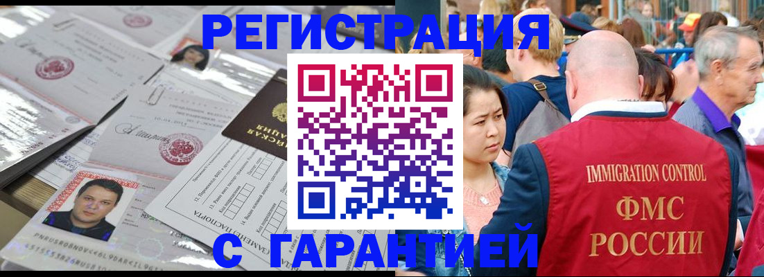 прописка для школы в Коврове